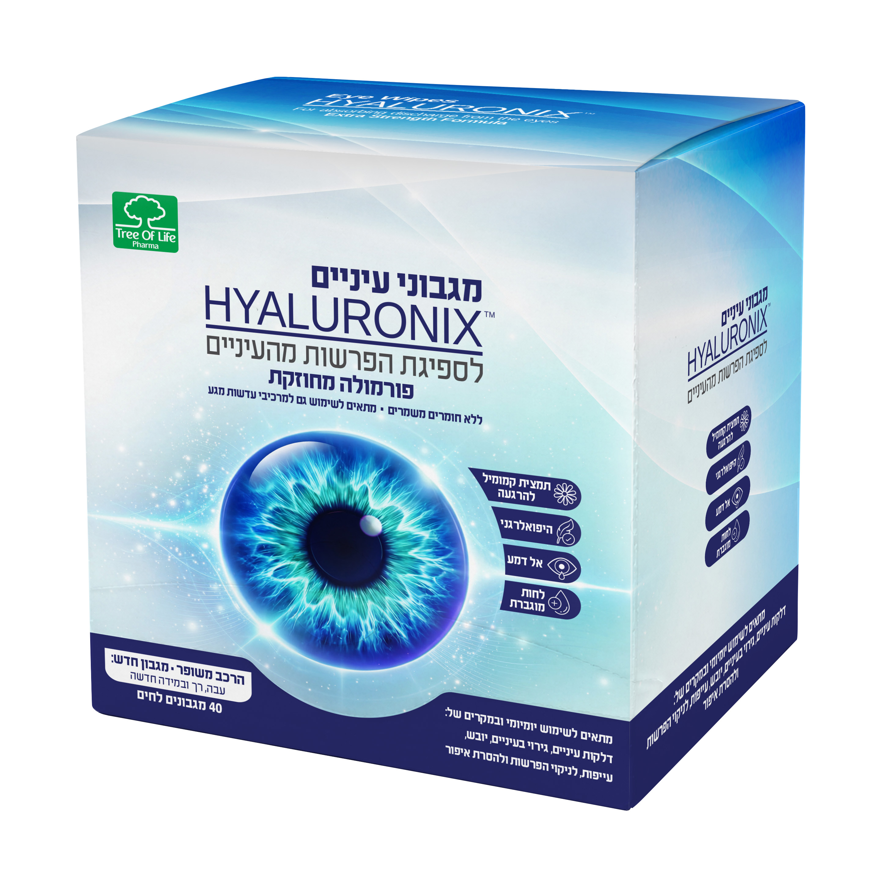 היאלורוניקס נוסחה מחוזקת