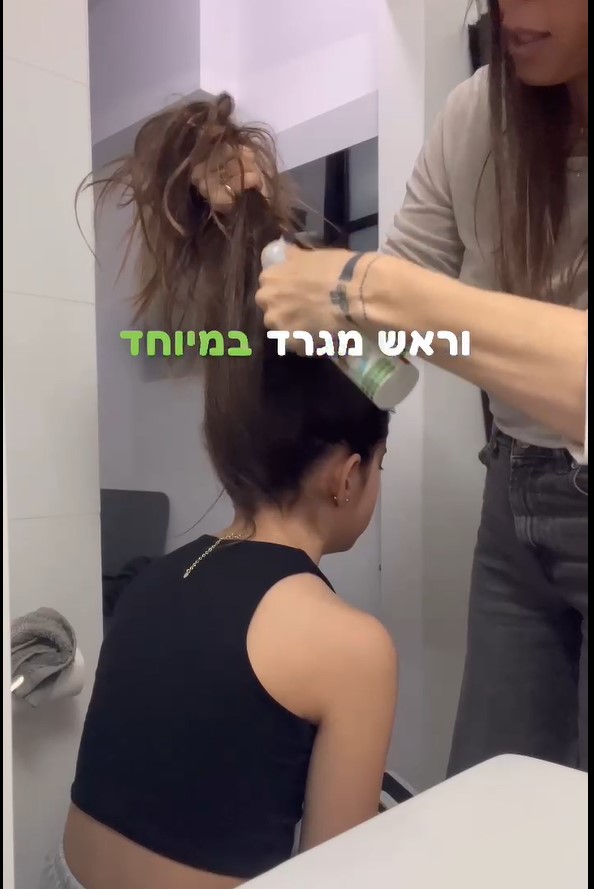 קמומילו מכסח כינים פורטה