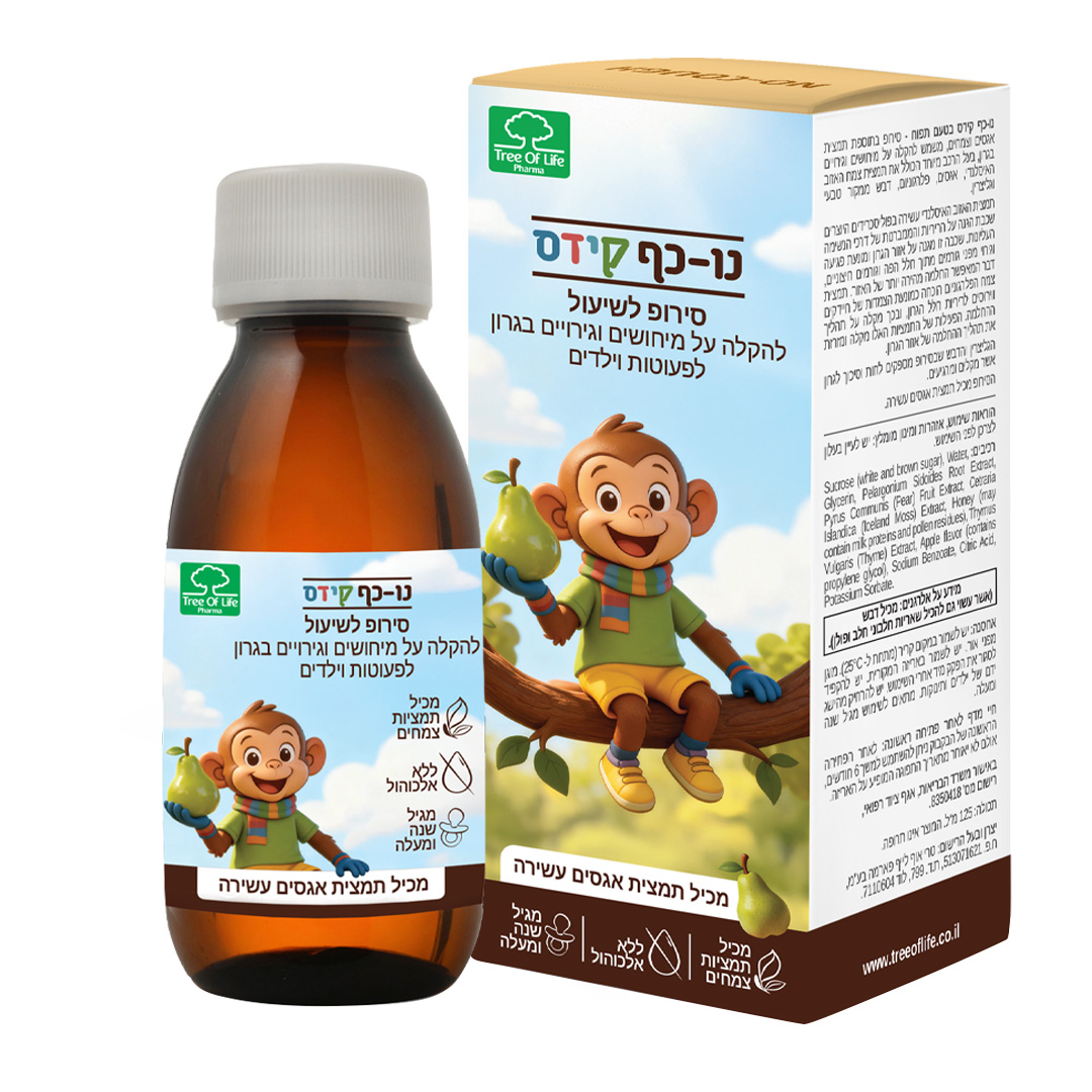 נוֹ-כֹף קידס סירופ לשיעול לפעוטות וילדים עם תמצית אגסים עשירה 