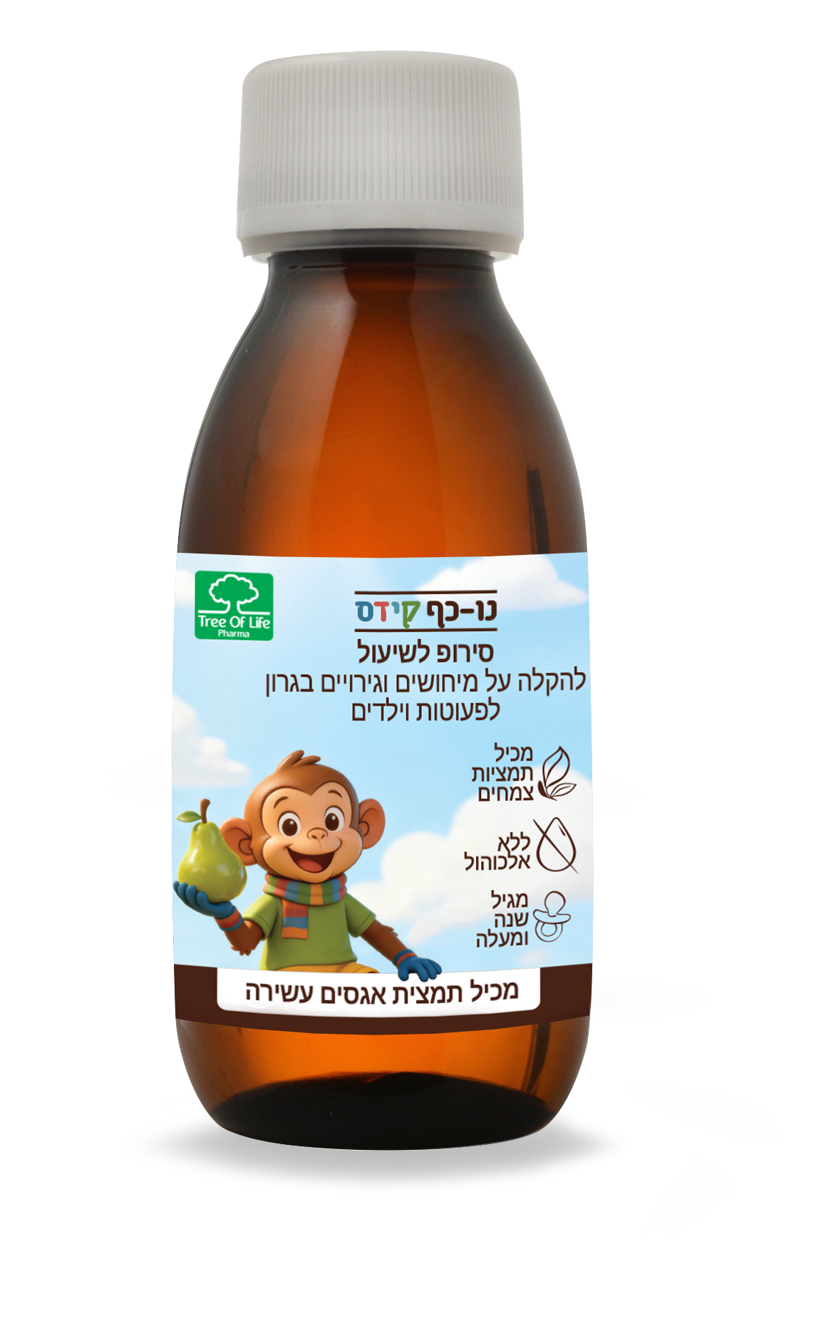 No Cough kids Bottle